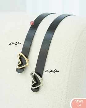 کمربند 9687