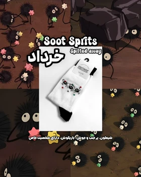 جوراب نخ‌پنبه
