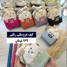 کیف مینیمال