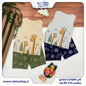 تاپ شلوارک نوزادی طرح زرافه