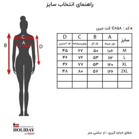 کت جین زنانه C858