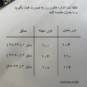 پالتو فوتر الیزا مشکی