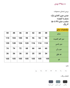 شلوار جین منگو