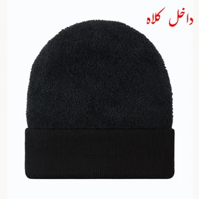 کلاه مردانه داخل خز | بافت ریز باکیفیت در رنگ‌های مشکی و زغالی