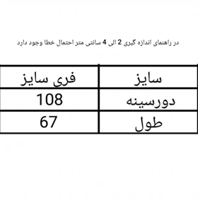 زنانه نگیندار گیپوری | تیشرت زنانه نگیندار گیپوری کد 210
