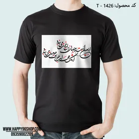 تیشرت محرم با طرح اربعین است و جهان دل به غمت می بندد کد T - 1426