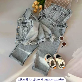 کت و بیلر بچگانه