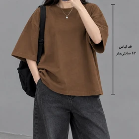 تیشرت باکسی کد 4104 (شکلاتی)