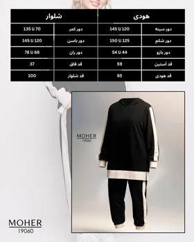 ست هودی و شلوار زنانه اسپورتی سایز بزرگ