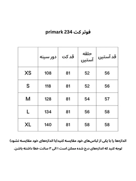 کت فوتر PRIMARK 234