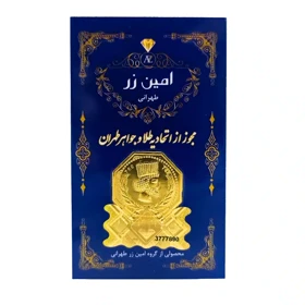 شمش طلا امین زر 18 عیار 50 سوت