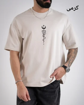 تیشرت فردوسی-کد4905