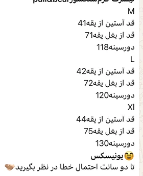 تی‌شرت تمام‌نخ