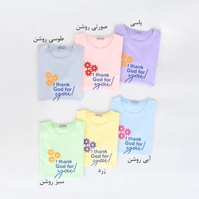 تیشرت پاستیلی طرح دار کد 117