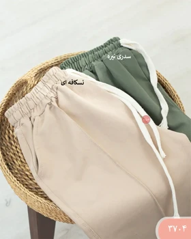 شلوار جاگر برش‌دار 3704