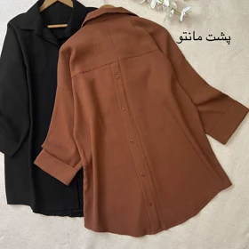 مانتو شکیبا