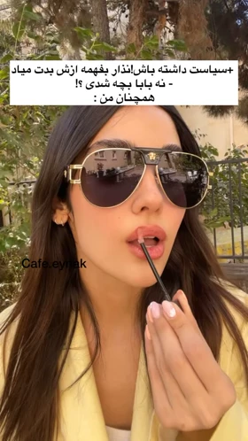 عینک خلبانی