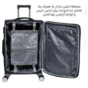 چمدان Travel Pro مدل T40343-M سایز متوسط