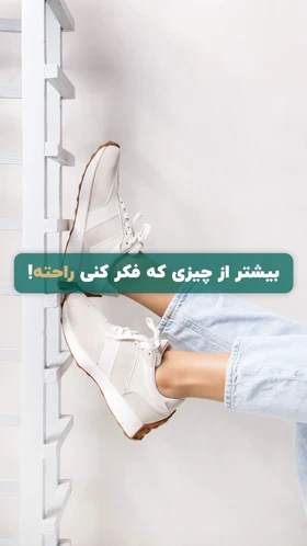کتانی با کفی طبی ترکیبی اشبالت