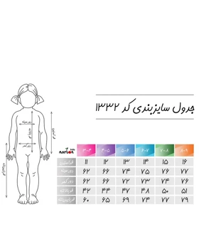 تیشرت و شلوار تک شاخ ستاره بچه گانه