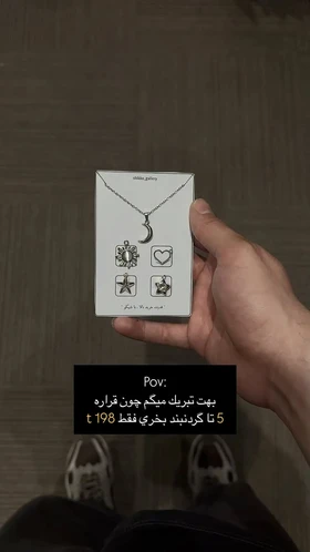 گردن‌بند ساده