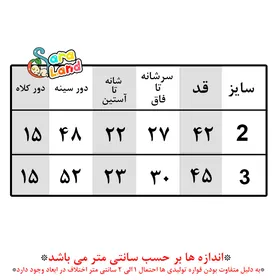 سرهمی جلیقه دار نوزاد با پاپیون و کلاه شاهین