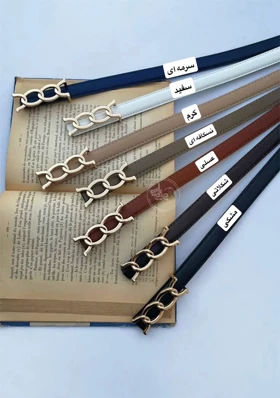 کمر بند هرمس