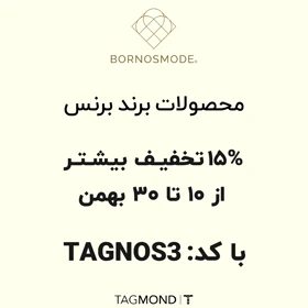 برنس تیشرت آستین کوتاه 619b6fbebf78c875a21829b2-13028