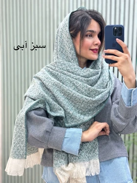 شال موهردار کایلی