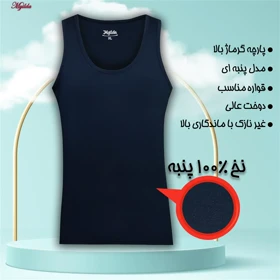 زیرپوش رکابی مردانه ماییلدا مدل پنبه‌ای سرمه ای