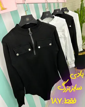 بادی جیب دکمه