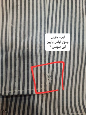 مانتو راه راه ترندی ( دارای ایراد جزئی )