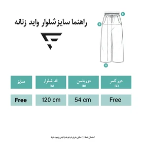 فدیکو دامن شلواری lin01