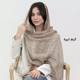 شال زنانه لینن دور ریش