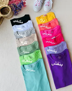 تی‌شرت بیسیک ساده نخ و پنبه