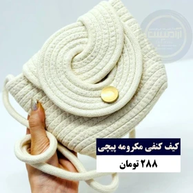 کیف مینیمال