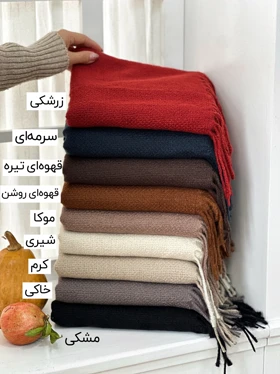 شال موهر جودون 20652