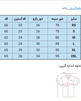 تی‌شرت تابستانی