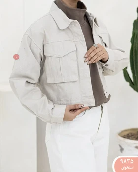 کت کراپ جین 9835