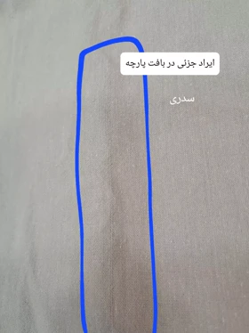 مانتو لینن باکسی هلنا (دارای ایراد جزئی )