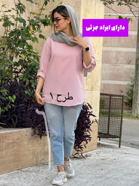 مانتو راه راه پرواز ( دارای ایراد جزئی )