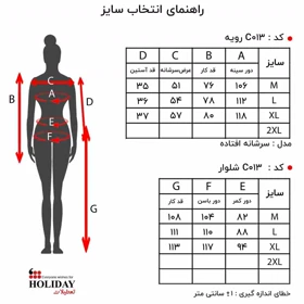 مانتو C013
