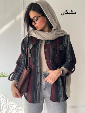 شکت پشمی نازگل