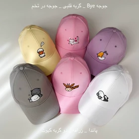 کلاه کپ طرح دار