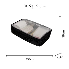 نظم دهنده چمدانی Maysa مدل M-4040 مجموعه 4 عددی