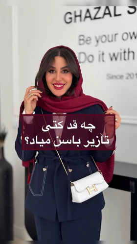 کت و شلوار مجلسی