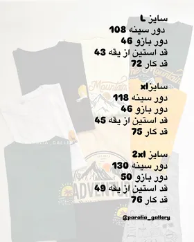 تی‌شرت اسپرت چاپی