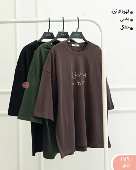 تیشرت باکسی 1720