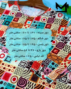 پیراهن زنانه سایز بزرگ طرح هنری موزاییکی