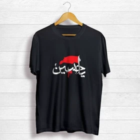 تیشرت محرم طرح یا حسین کد 294696